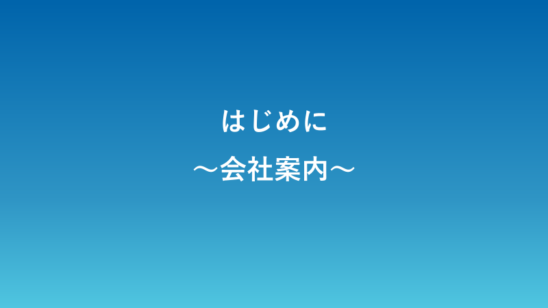 カタログの表紙