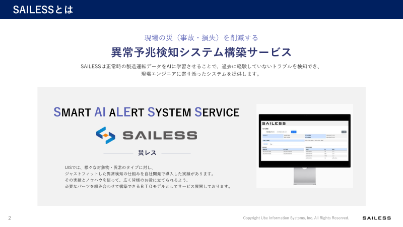 カタログの表紙