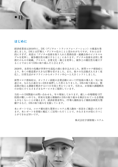 カタログの表紙