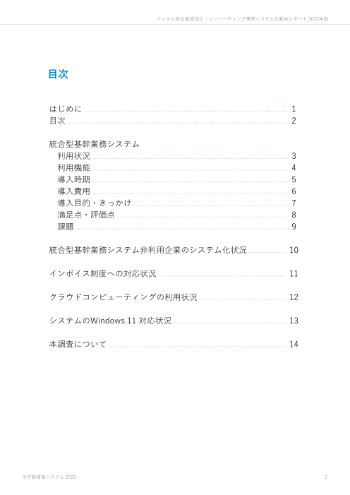 カタログの表紙