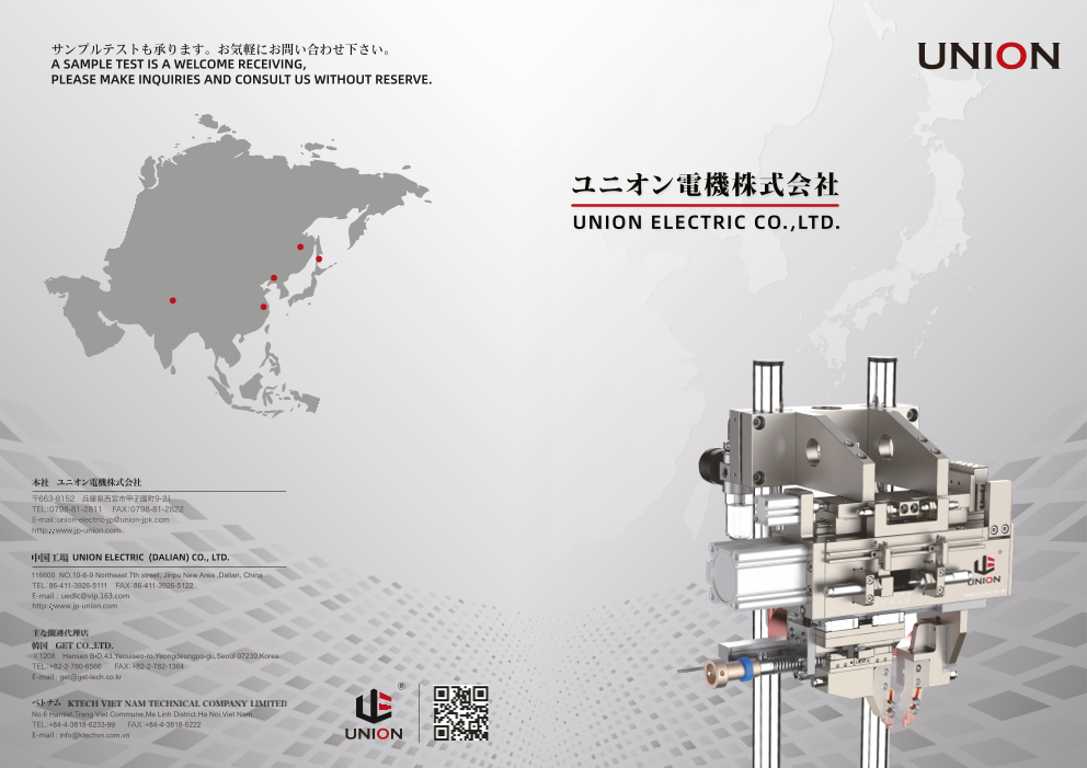 カタログの表紙