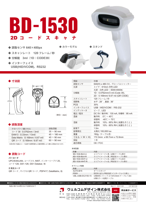 カタログの表紙