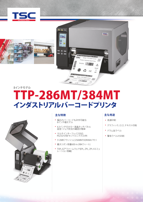 カタログの表紙