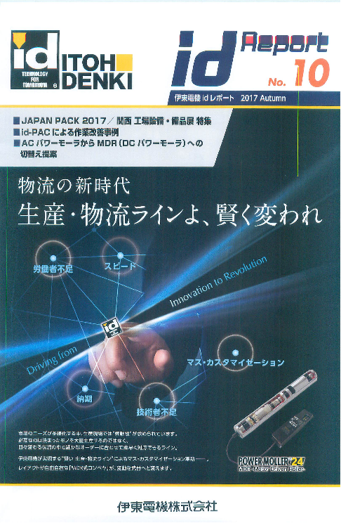この企業の関連カタログの表紙