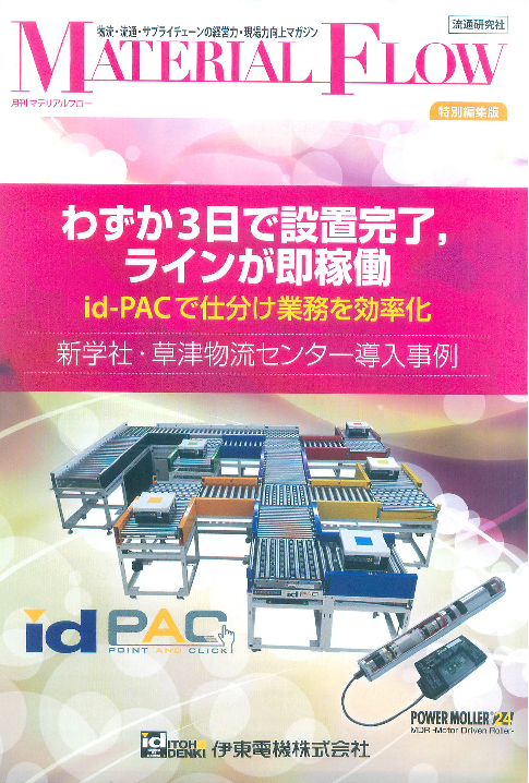 この企業の関連カタログの表紙