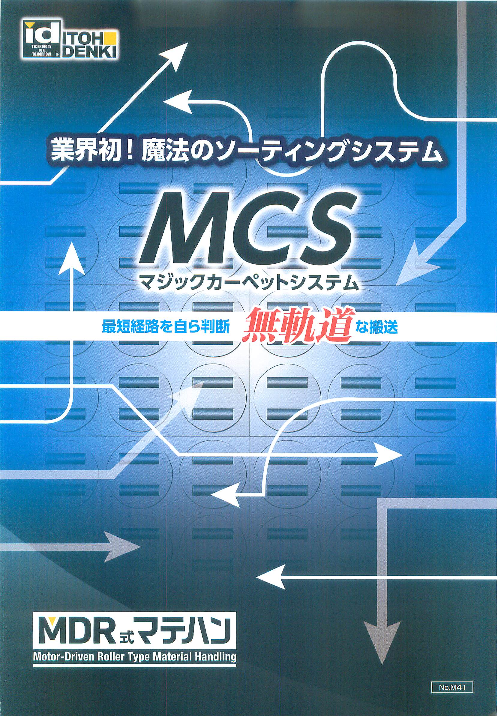 この企業の関連カタログの表紙