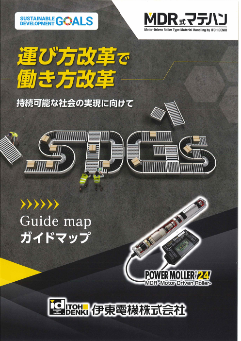 この企業の関連カタログの表紙