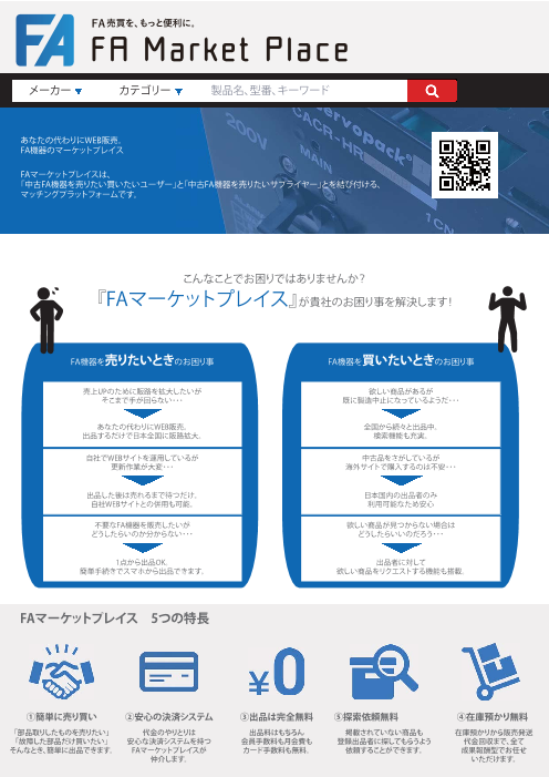 この企業の関連カタログの表紙
