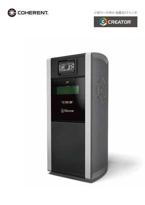 この企業の関連カタログの表紙