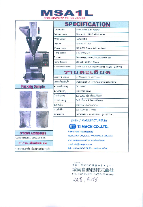 この企業の関連カタログの表紙