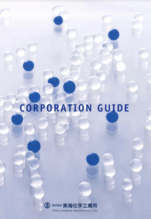 カタログの表紙