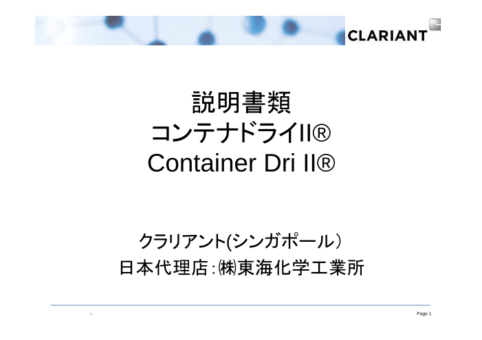 カタログの表紙