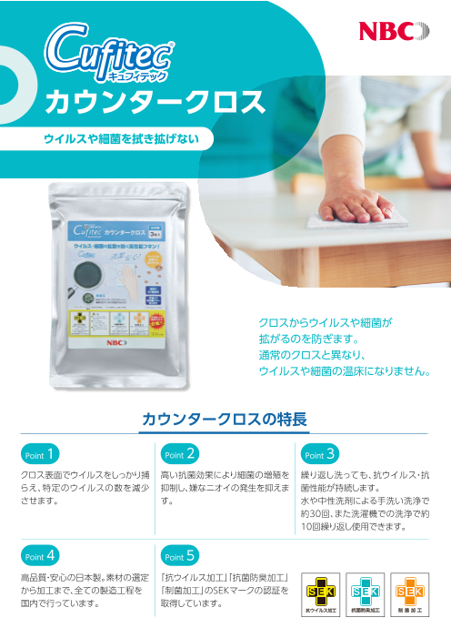 この企業の関連カタログの表紙