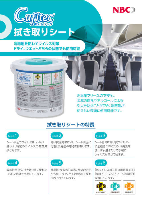 この企業の関連カタログの表紙