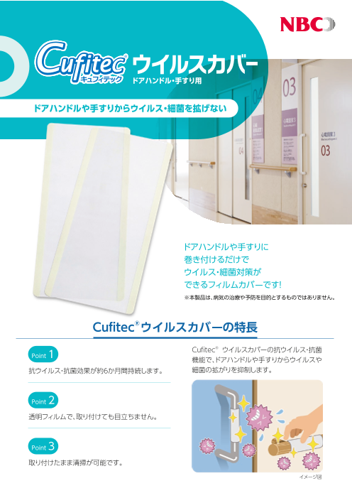 この企業の関連カタログの表紙