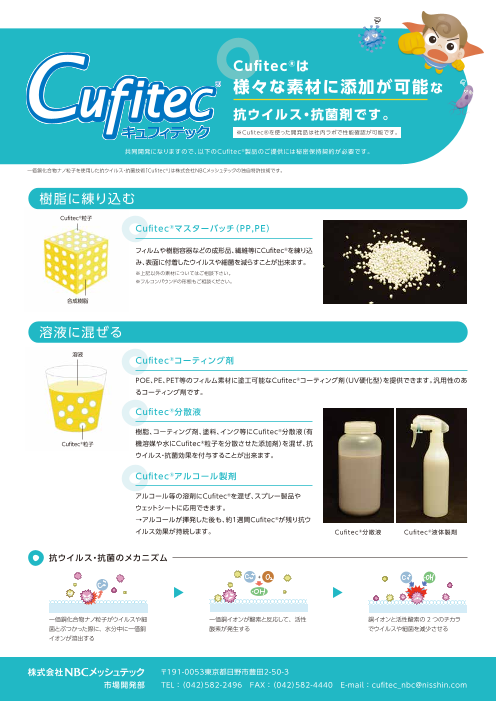 カタログの表紙