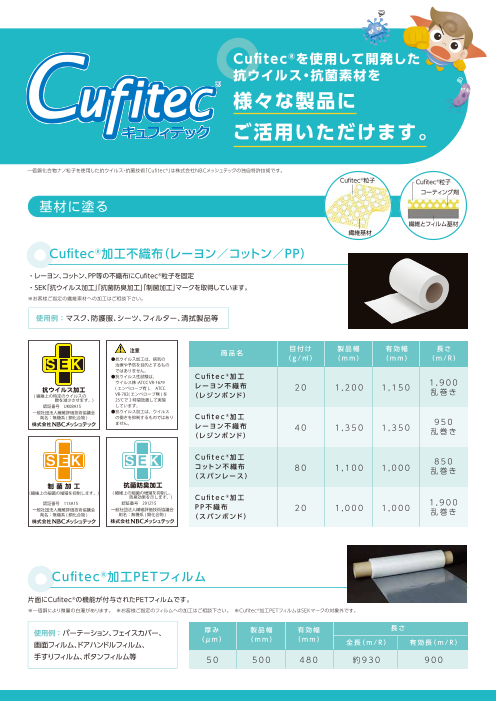 カタログの表紙