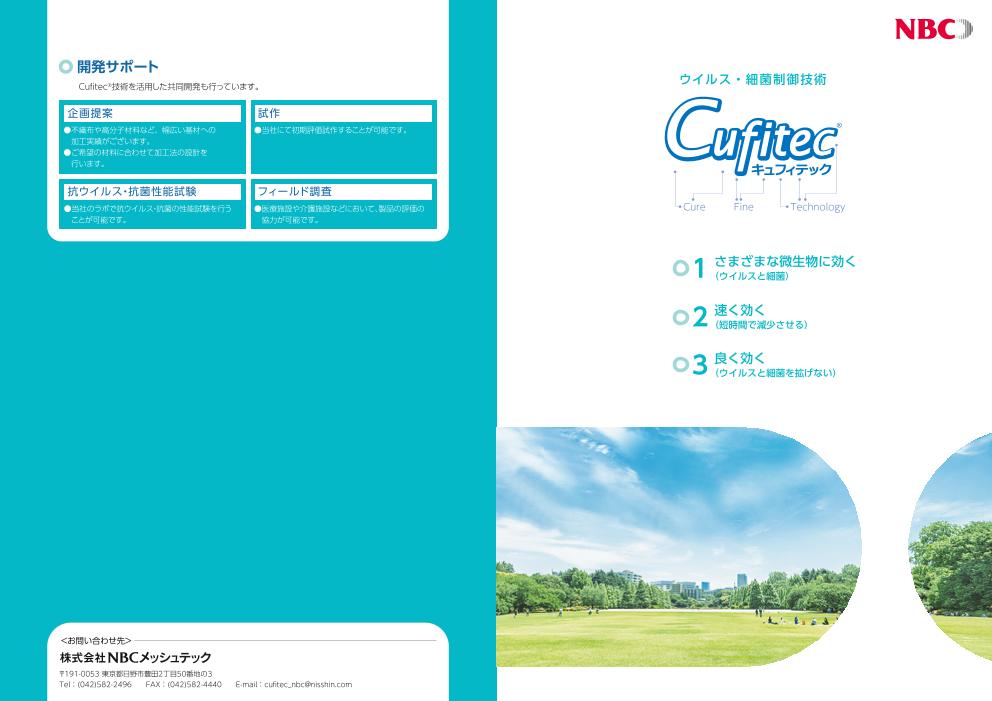 カタログの表紙