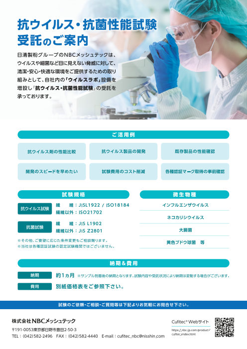 この企業の関連カタログの表紙