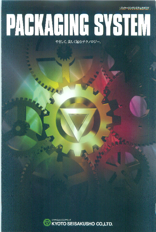 カタログの表紙