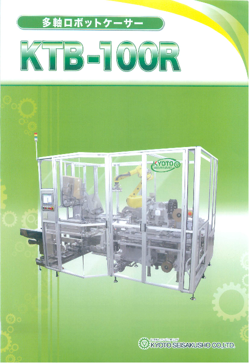 カタログの表紙