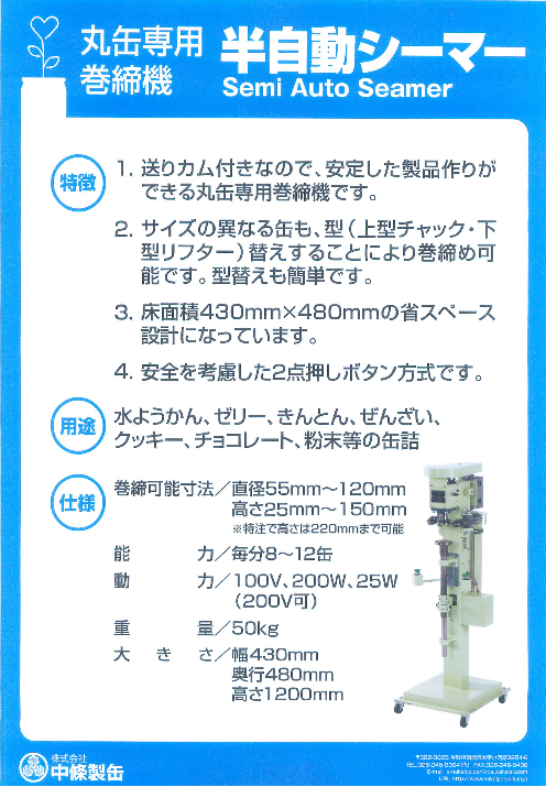 この企業の関連カタログの表紙
