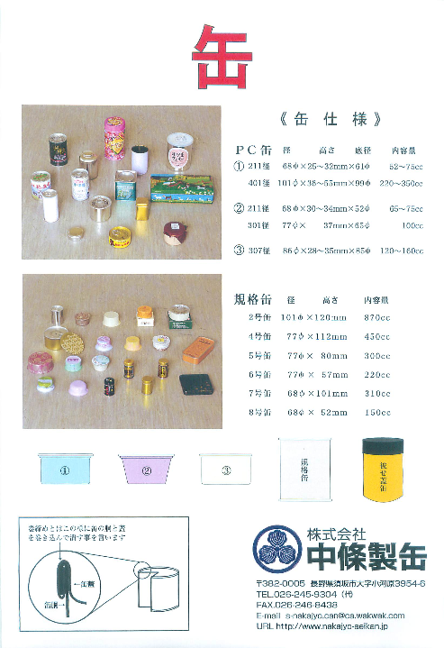 この企業の関連カタログの表紙
