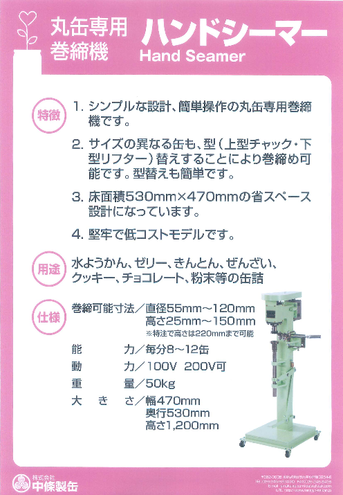 この企業の関連カタログの表紙