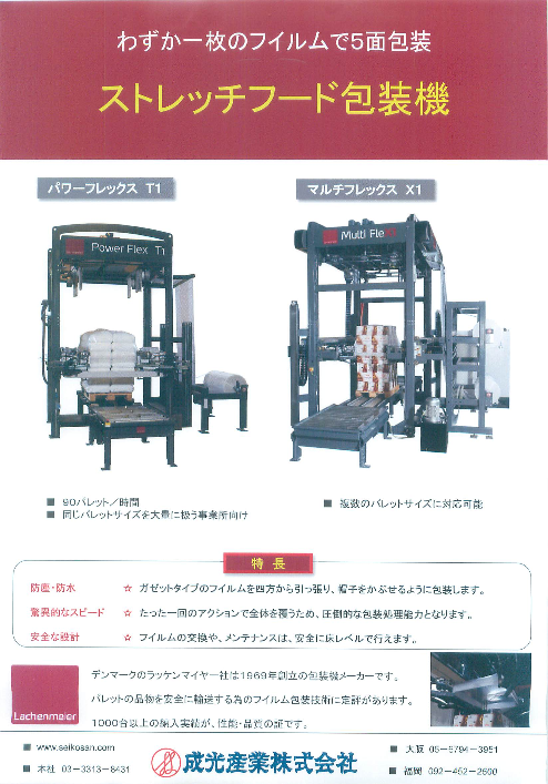 カタログの表紙