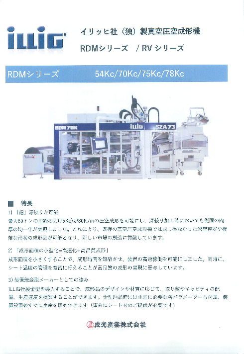 カタログの表紙