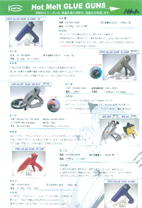 この企業の関連カタログの表紙
