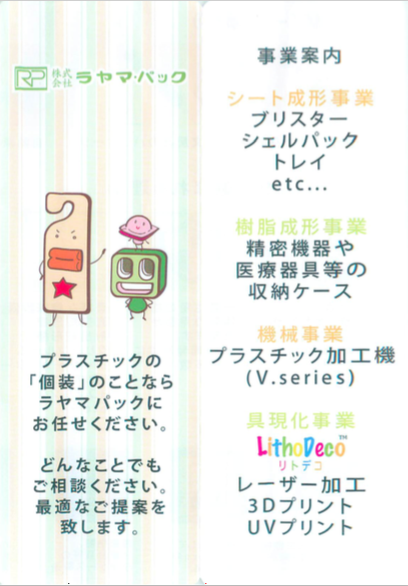 この企業の関連カタログの表紙