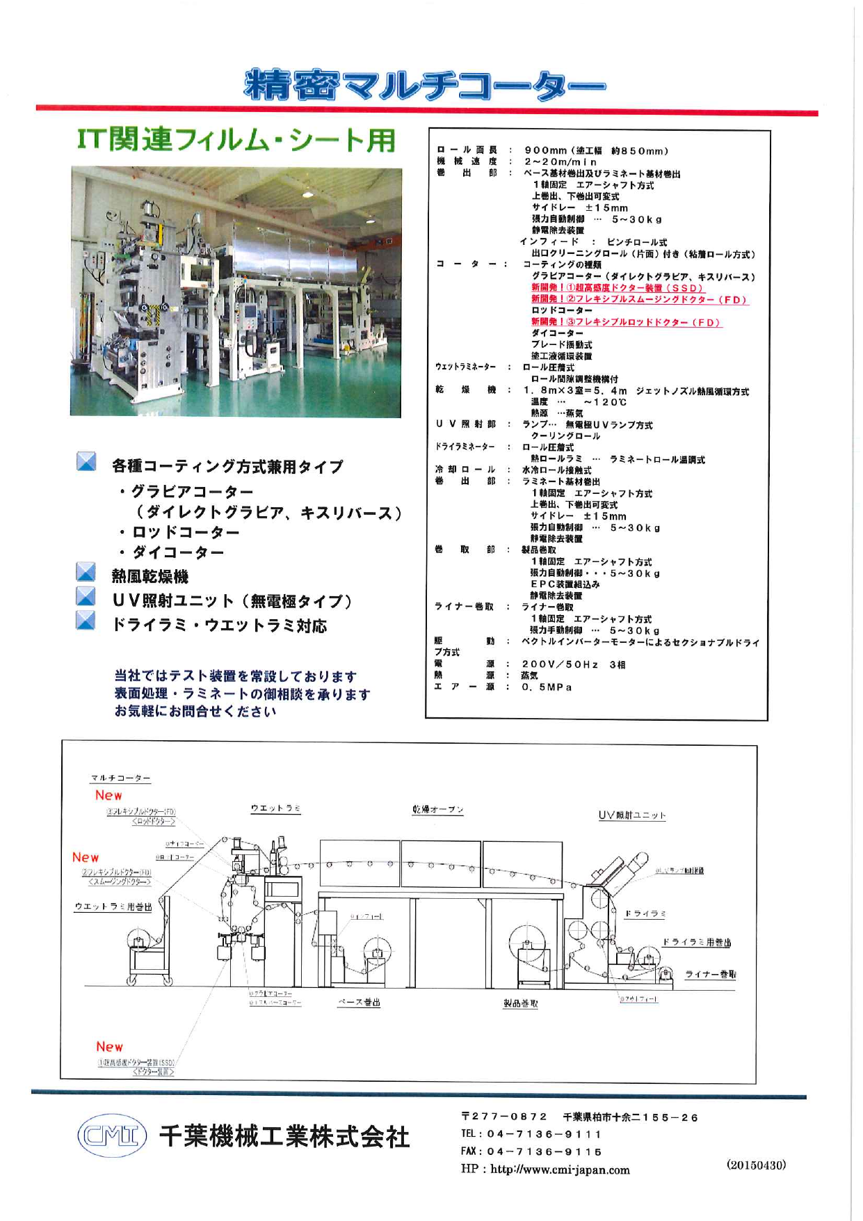 カタログの表紙