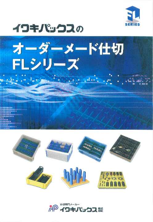 この企業の関連カタログの表紙