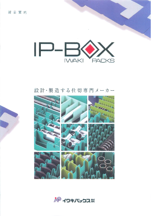 この企業の関連カタログの表紙