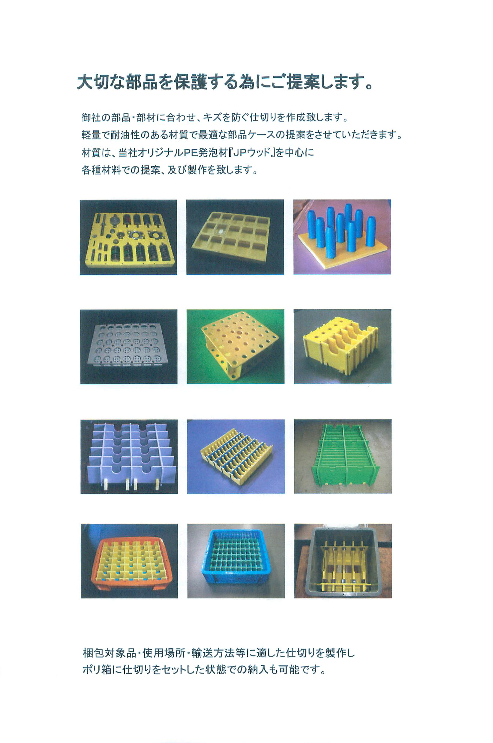 カタログの表紙