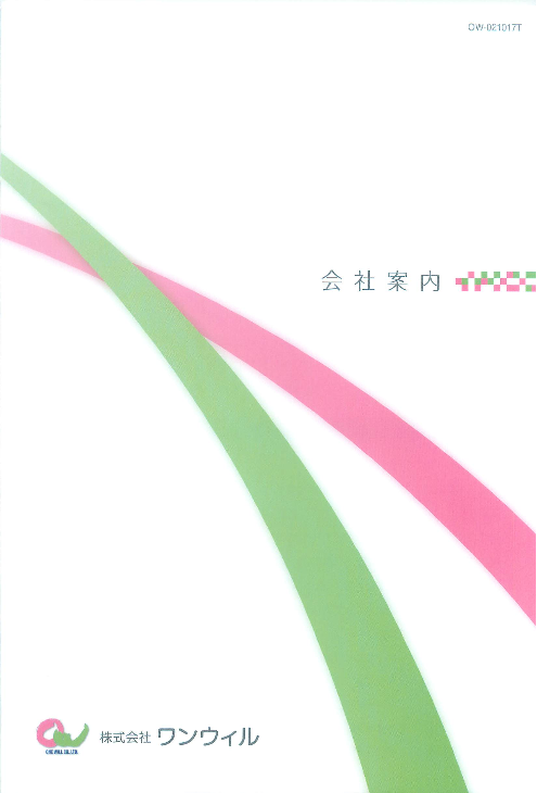 この企業の関連カタログの表紙