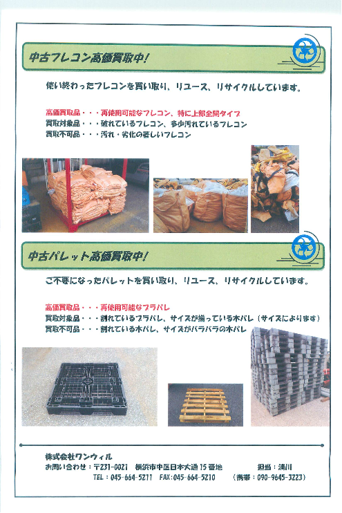 この企業の関連カタログの表紙