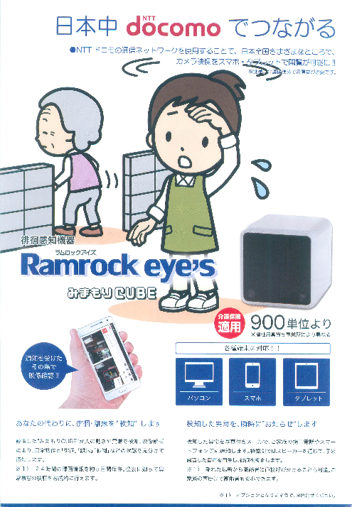 この企業の関連カタログの表紙