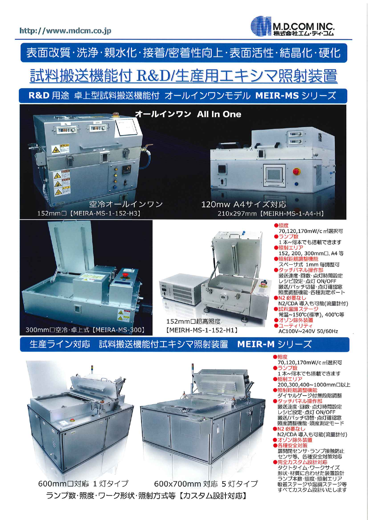 カタログの表紙