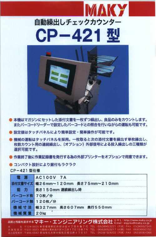 この企業の関連カタログの表紙