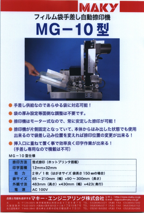 この企業の関連カタログの表紙