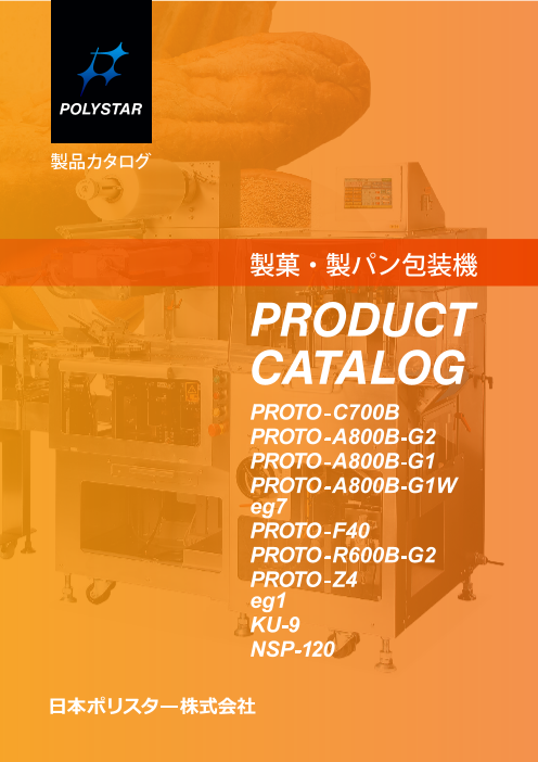 カタログの表紙