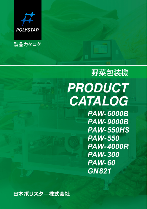 この企業の関連カタログの表紙