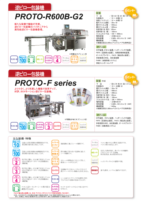 カタログの表紙