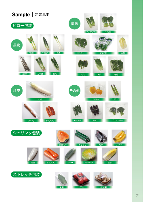 カタログの表紙