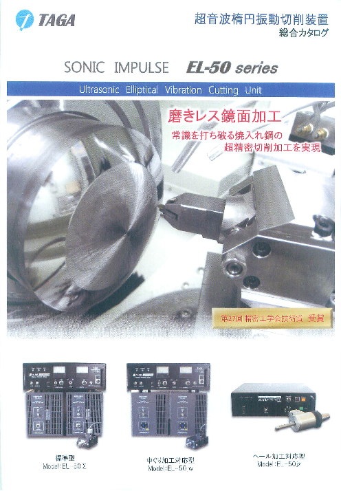 この企業の関連カタログの表紙