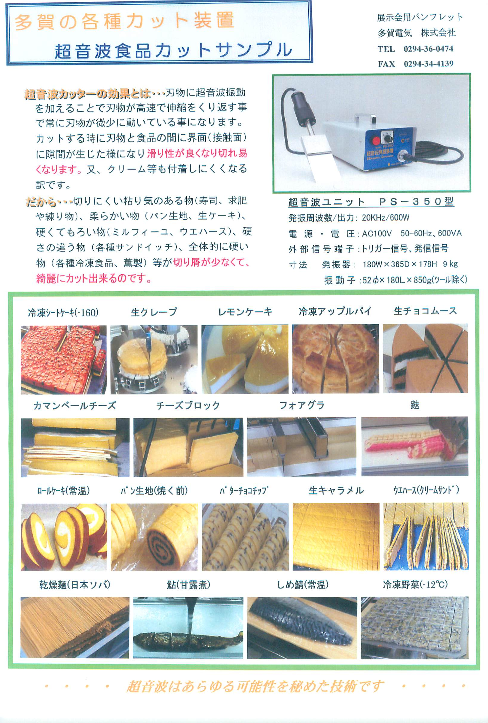 この企業の関連カタログの表紙