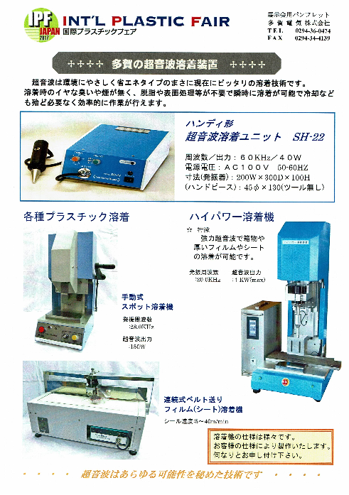 この企業の関連カタログの表紙