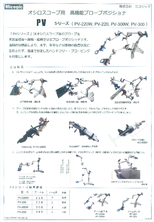 この企業の関連カタログの表紙